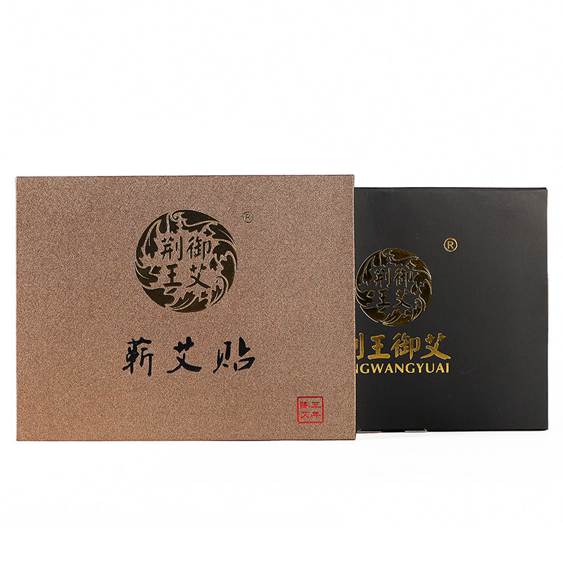 向往的生活同款艾艾灸贴深圳前海李时珍同仁堂家用艾炙哎艾灸条柱