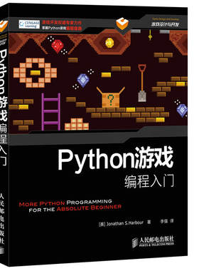 Python游戏编程入门程序设计从入门到实战数据分析零基础自学教程书计算机基础小甲鱼机器语言学习快速上手pathon网络爬虫实践书籍