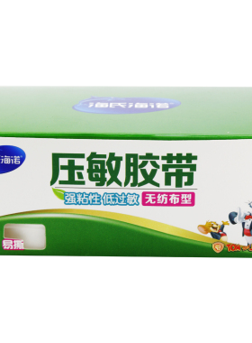 嫁接睫毛隔离胶布无纺布透气胶带种植睫毛眼贴隔离棉上下眼皮包邮