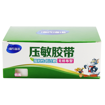 嫁接睫毛隔离胶布无纺布透气胶带种植睫毛眼贴隔离棉上下眼皮包邮