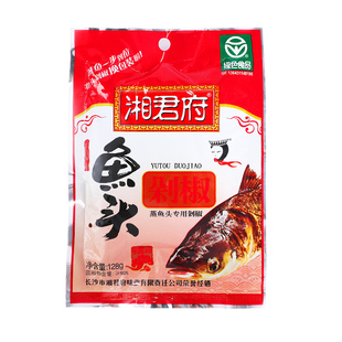 湘君府鱼头剁椒辣椒酱香辣酱下饭辣椒酱超辣剁辣椒河北特产128g*2