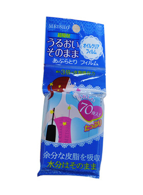 蓝膜吸油控油吸油纸名色面纸