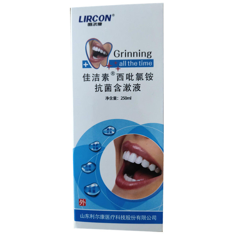 利尔康 佳洁素 西砒氯铵抗菌含漱液 便携 嗽口水 杀菌 抑菌