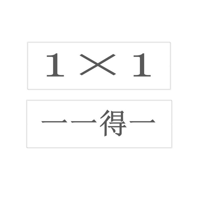 小学生九九乘法口诀卡数学习卡片幼儿99口诀表早教除法数字学生用