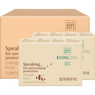 良竹 本色擦手纸200抽整箱酒店商用纸洗手间檫手纸抽纸厕所吸水纸