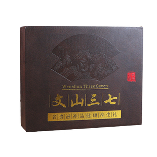 高档三七礼盒包装盒云南三七包装空盒子文山三七粉包装瓶礼品盒