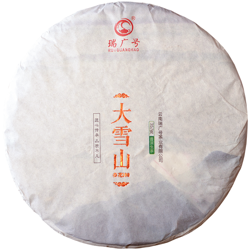 瑞廣號年份普洱茶大雪山谷花古樹茶七子餅生茶357克