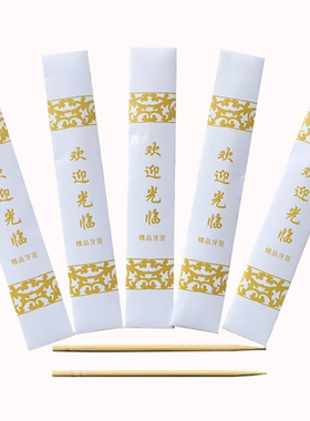 一次性单头牙签独立包装酒店