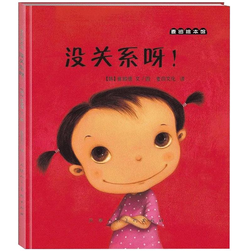 麦田精选绘本硬壳精装