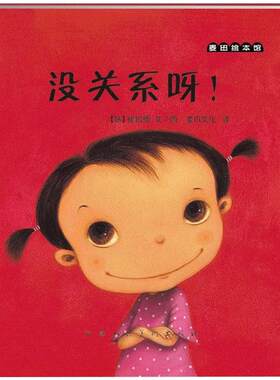 麦田精选绘本硬壳精装