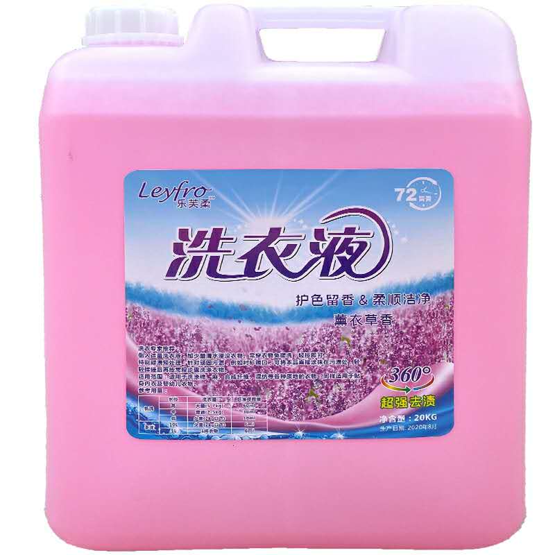 散装大桶装洗衣液家用包邮薰衣草