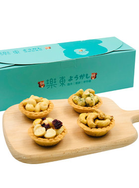 台湾特产进口坚果零食顺丰包邮