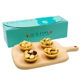 台湾特产进口零食点心乐东核桃腰果夏威夷豆综合坚果塔顺丰包邮