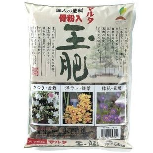 日本阿古力斯玉肥 室也用噢 颗粒缓释肥 不烧根 肥效久 玉肥