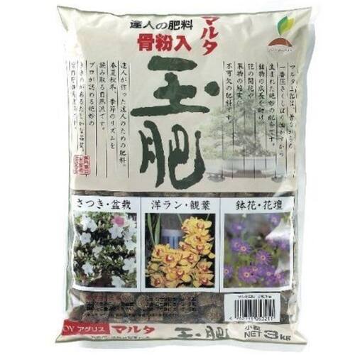 日本阿古力斯玉肥 室也用噢 颗粒缓释肥 不烧根 肥效久 玉肥