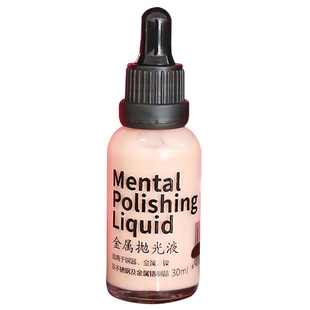 奢侈品包包金属擦亮液手表金属扣皮包五金清洁去污保养抛光清洗剂