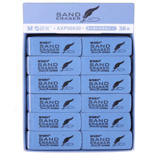 晨光钢笔橡皮擦学生专用不留痕可以能擦掉中性笔水笔签字笔圆珠笔的橡皮檫儿童像皮象皮磨砂橡皮沙橡皮沙擦
