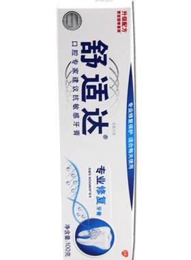 高露洁专业修复劲速护理脱敏牙膏