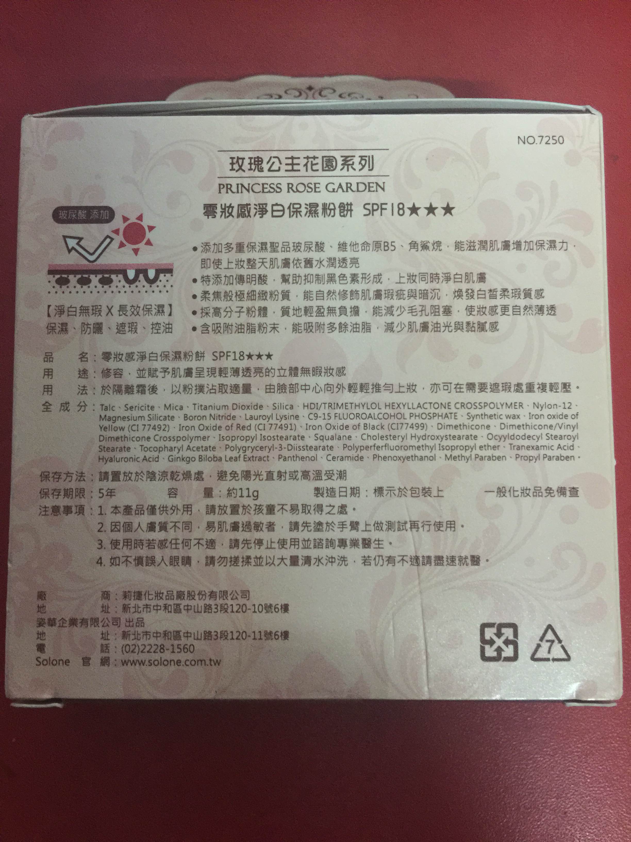 solone零妆感粉饼3色可选么样到底好不好可以通用吗，两款产品使用评测,第3张