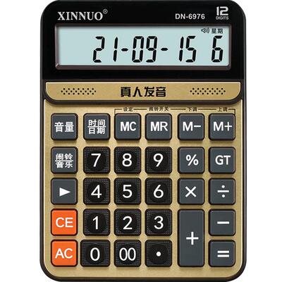 信诺真人发音带语音计算机