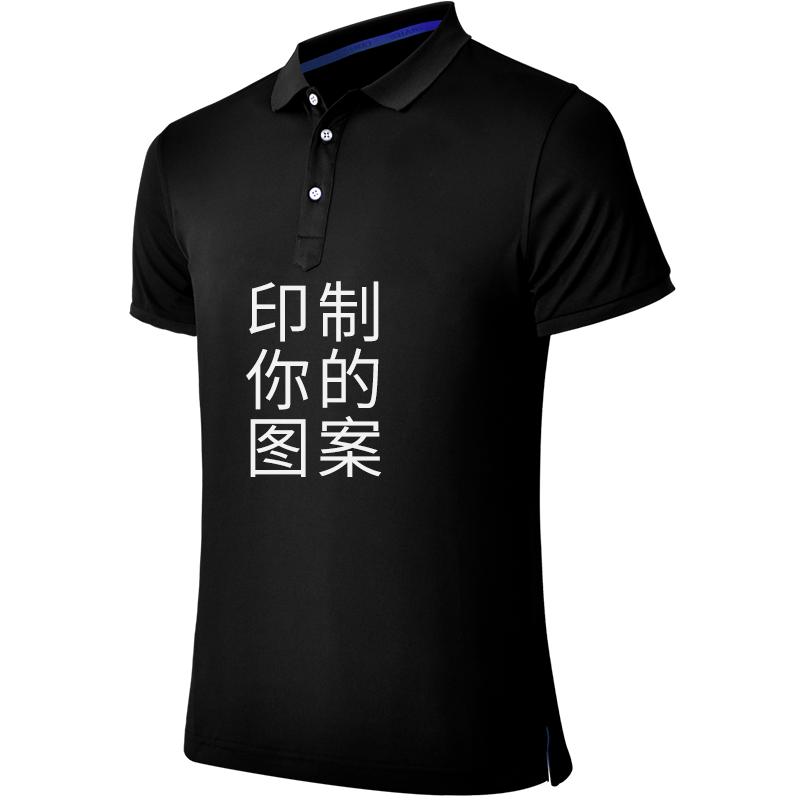 定制工作服班服装t恤定做印字logo同学聚会团队广告文化polo衫diy