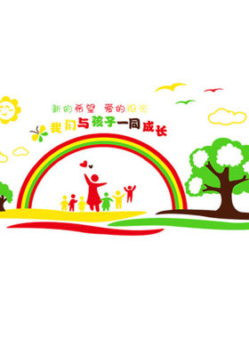 幼儿园墙面装饰墙贴画3d立体3d