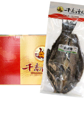 千岛湖青鱼干3斤整条咸鱼送礼