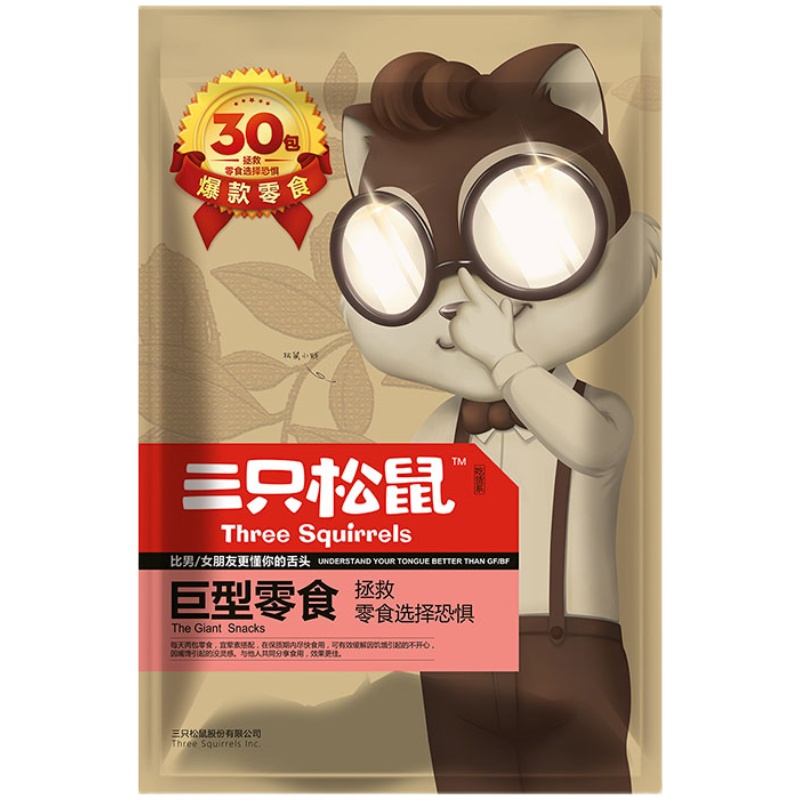 三只松鼠巨型30包整箱送女友大礼包
