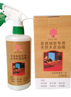 清洁剂实木复合精油液体安信