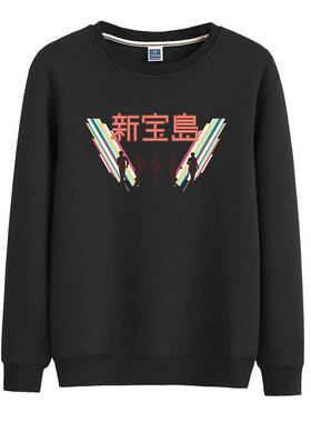 鱼韵乐队 新宝岛 刻在DNA里的旋律 动漫游戏周边玩梗圆领卫衣帽衫