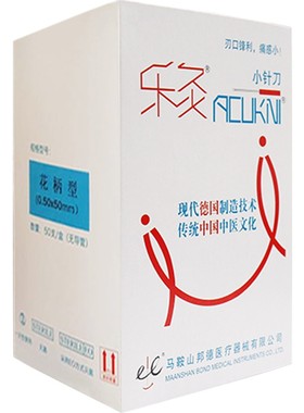 乐灸喜灸牌小针刀针灸用针微针刃针针具一次性彩柄古溪豪针刀医学