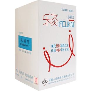 乐灸喜灸牌小针刀针灸用针微针刃针针具一次性彩柄古溪豪针刀医学
