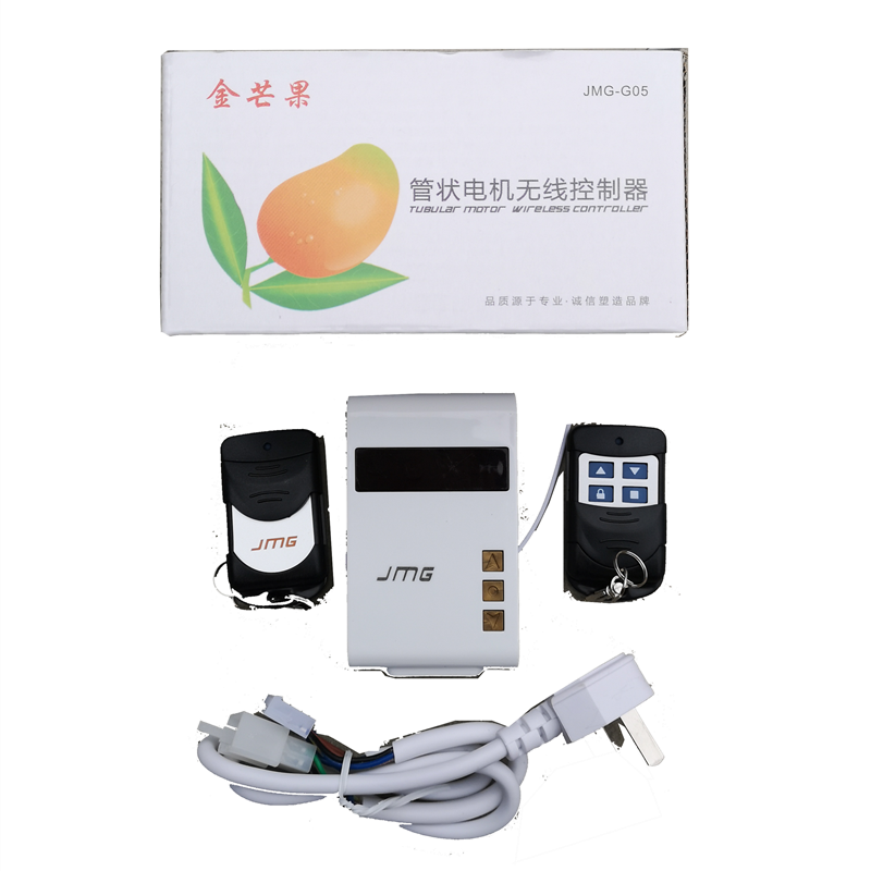 鸿柚品牌遥控器控制器管状电机卷门窗控制器
