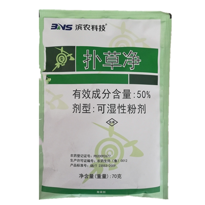 胜邦50%扑草净阔叶杂草除草剂