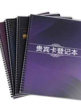 铜版纸资料本A4档案表简约