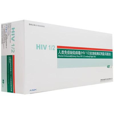 Alere雅培医用HIV艾滋病抗原检测试纸非四代血液唾液抗体试剂梅