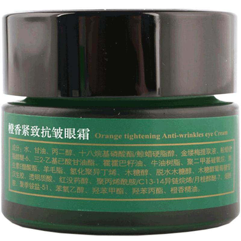 梵洁诗橙香紧致抗皱旗舰官网眼霜