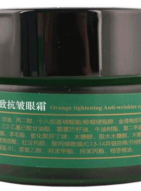 梵洁诗橙香紧致抗皱旗舰官网眼霜