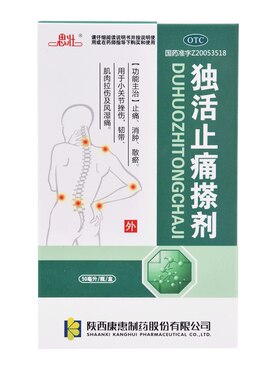[思壮]独活止痛搽剂50ml*1瓶/盒