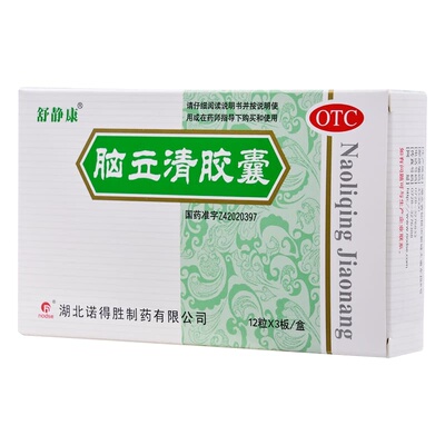 【舒静康】脑立清胶囊0.33g*36粒/盒肝阳上亢头晕目眩耳鸣神经衰弱头晕