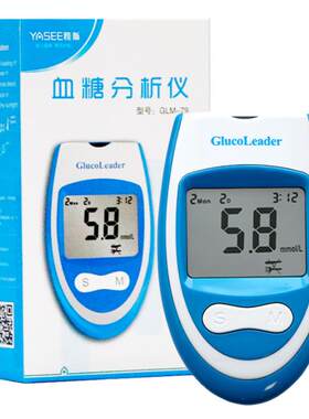 雅斯血糖仪GLM-79血糖试纸GLS-79