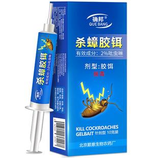 【效果超好~】蟑螂药胶饵一支