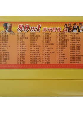 经典游戏卡FC8位小霸王赤色要塞