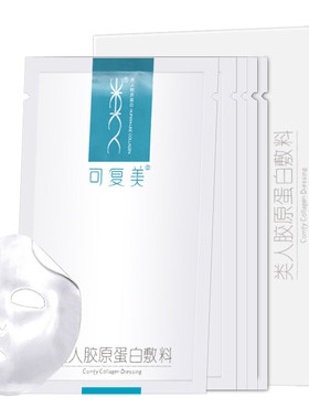 5片舒敏保湿补水红痒面膜