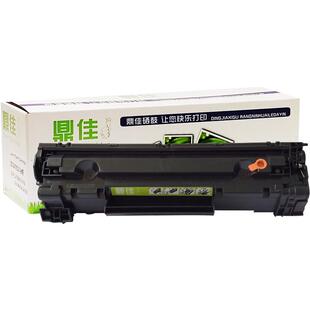 适用惠普388A hp1216 p1106 m1213nf P1007 P1008 88A易加粉硒鼓M1219nf M1218nfs M128fn/fp/fw打印机墨盒