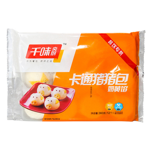 思念千味央厨卡通猪猪包奶黄馅360g12个猪仔包儿童早餐营养点心