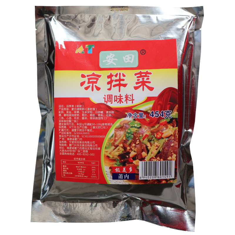安田调味料454克*2包食品凉拌菜