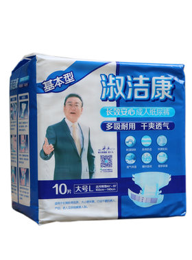 淑洁康成人纸尿裤整箱8包MLXL