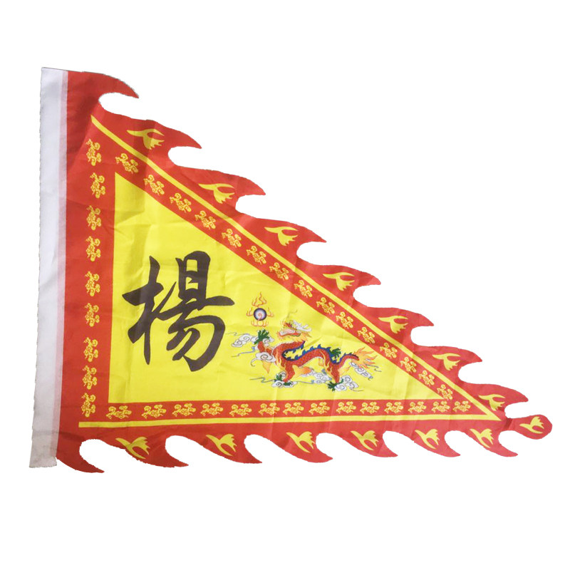 仿古旗帜定制旌旗农家乐旗复古旗三角旗古代战旗鼓旗臭豆腐旗年会战旗酒坊旗姓氏祭祖旗狼牙旗龙凤旗招牌旗帜
