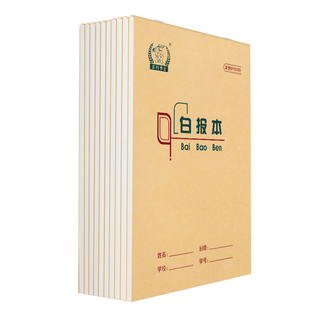 维克多利大白报本16开小学生大演草草稿数学本子大报本作业本批发初中生大学生学生用空白厚练习簿算数大白本